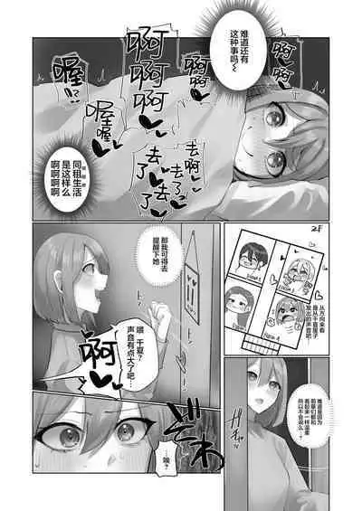 [R.S.I. (Rim)] Youkoso Share House e [Chinese] [心海汉化组] [Digital]