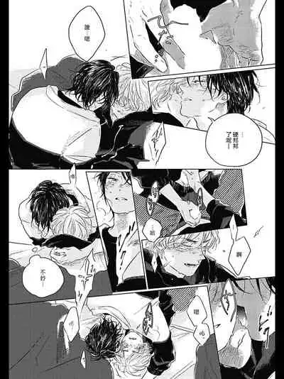 [Amamiya] Bokura no Tsuzuki | 我们的后续 Ch. 1-5 [Chinese] [冒险者公会] [Digital]