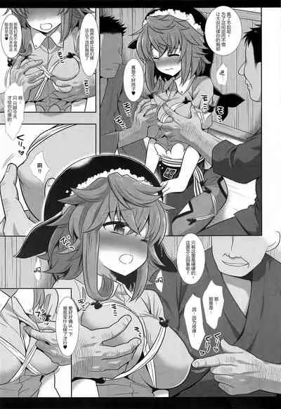 Touhou Ryoujoku 48 Miyoi