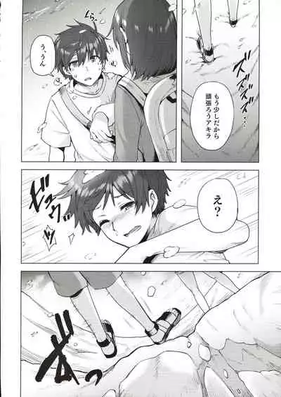 Yukionna no Mayoiga de Icha Love Harem Seikatsu