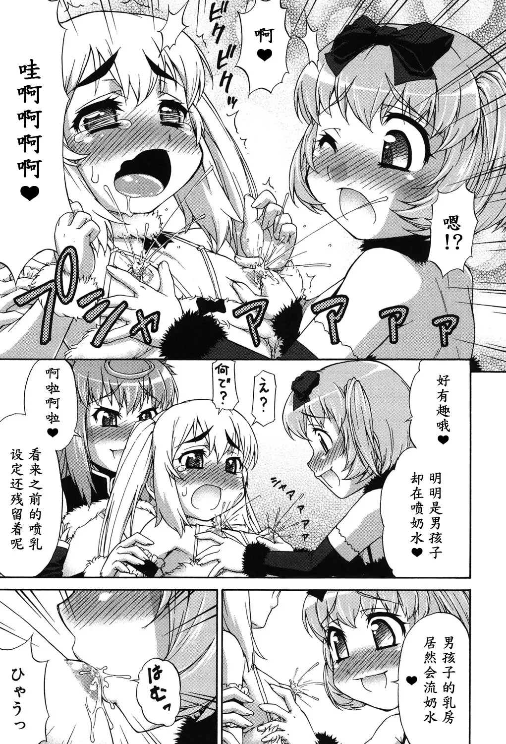 Avatar Trance! Ch. 1-6 [Digital