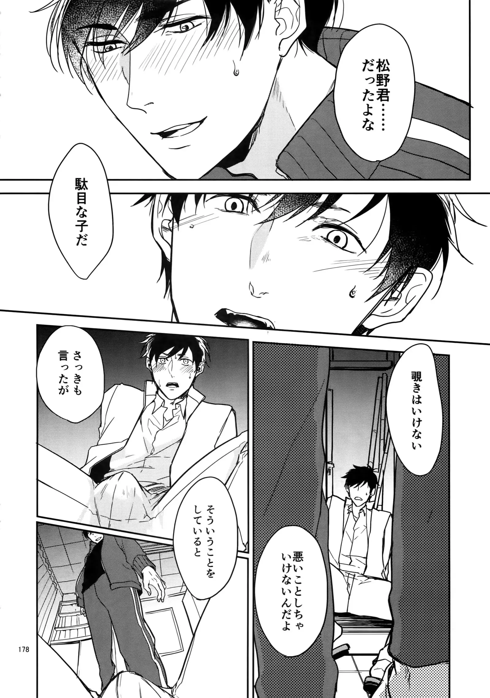 BACKCODE -SIDE:OSMTsan-