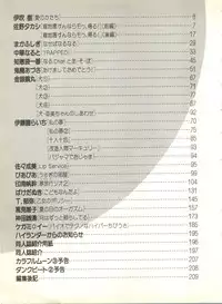 [Anthology] Colorful Moon 2 (Bishoujo Senshi Sailor Moon)