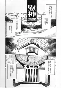 (C63) [DangerouS ThoughtS (Kiken Shisou)] Nagusami