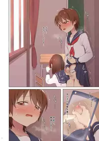 Yuugure Kousha Josou Quest