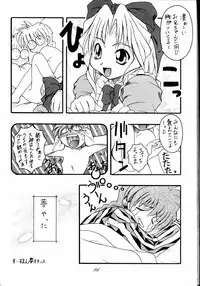 [RPG COMPANY (Tukumo Keiichi, Uo)] MEGAMI SPIRIT II (Ah! My Goddess!, Sakura Taisen, You're Under Arrest!)