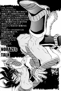 (C75) [Dokugunryu (Norazi, Komakawa Rimi)] Kemono-tachi wa Furusato o Mezasu | Beast Seek a Birthplace (Dragon Ball Z) [English]