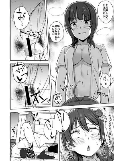 [Enokoro Kurage (NOSA)] Kowareru Hodo Aishite Hoshii (Love Live! Nijigasaki High School Idol Club) [Digital]