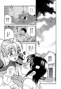 [Yukiyanagi] Shikatte! Futago Shimai - scold me! twins sisters