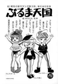 [Nekonomori Maririn] Kazoku no Shisen Shisshiki｜A Secret Glance at Family Members [English] [Humpty & Formemame] [Decensored]