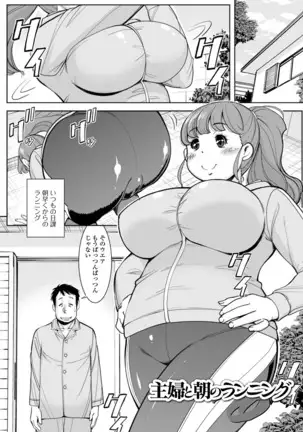 Shira rezaru okusama-tachi