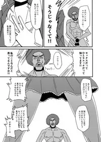 [Daisaku no Iru Circle (Various)] Tada Riina no Nuck'n Roll (THE IDOLM@STER CINDERELLA GIRLS) [Digital]