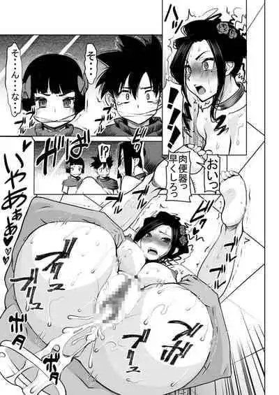 [Namakemono Kishidan (Tanaka Aji)] Debora S Kara M e no Izanai ~Mezame no Renketsu Seieki Nikubenki Hen~ (Dragon Quest V) [Digital]