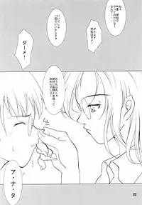 (C62) [Medical Company (Kamamura Tsukasa)] Garnet Rose (Onegai Teacher)