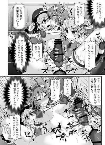 Gensoukyou Futanari Chinpo Wrestling 5 - Sakuya vs Satori