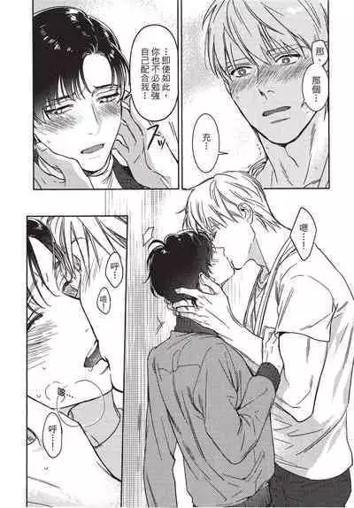 Chihireru Kubiwa | 碎裂的项圈