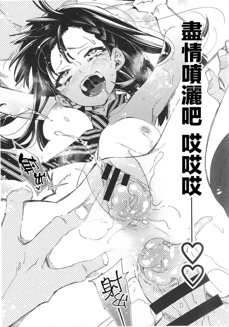 Housoujiko 4 ~Off-Pako JK Ana Ijime~