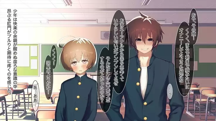 Mesu-ka Chuudoku ~Osananajimi ni Kusuri o Ataerare Midara na Mesu ni Ochiteyuku Shounen~