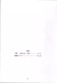 (Comic Party) [bolze (rit.)] Kouichi ... Suki Yo (Zen) (Kizuato)