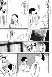 [Machida Hiraku] 11.1 [Digital]