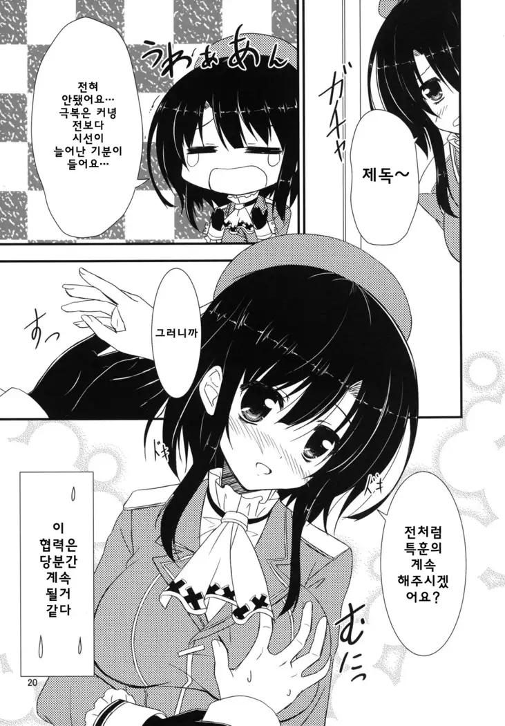 Teitoku, Watashi wo Mite kure masu ka