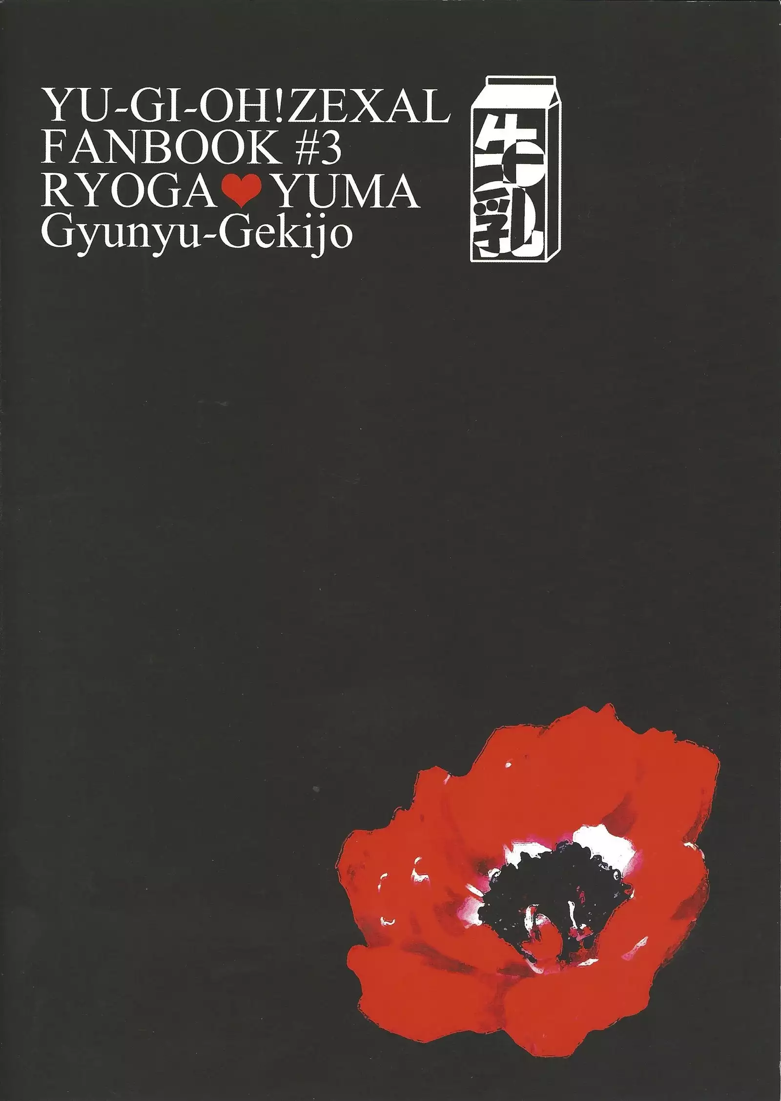 Replica~Boku ga zetsubō o shitta hi~