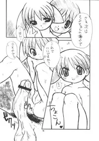 (C62) [Mayoineko] HEAVEN (Azumanga-Daioh)