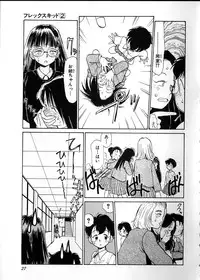 [Youkihi] Flexible Kid Vol.2