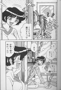 [Umino Sachi] Asaichi De Yoroshiku 2