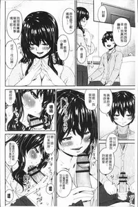 [Bai Asuka] Mama Koubi [Chinese]