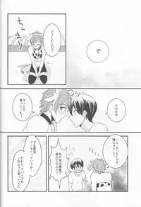 (SUPER23) [Kokon no Kaze (raipanda)] Ushi Mako-chan no Yuuutsu (Free!)