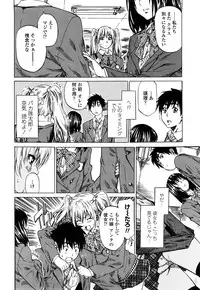 [Maruta] Kanojo ga Kimi o Suki ni Natta Wake - She is a favorite reason as for the lover.