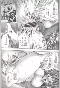 (C75) [K2 Tomo no Kai (Mizuki)] O-Plus O3 (Mobile Suit Gundam 00)