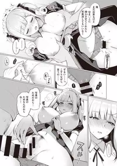 COMIC Shitsurakuten 2020-02