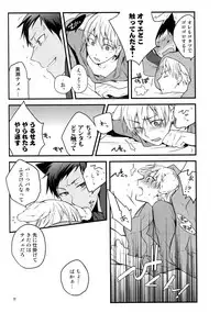 (C86) [QQaid (Nekoyama Kuro)] Jukebox #01 (Kuroko no Basuke)