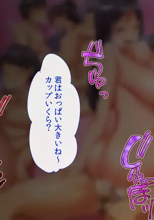 InCha Dotei Kimo Otoko Nanoni Guukawa Succubus to Kozukuri Kimechaimashita