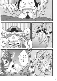 (C89) [Kaigetsudou (Kotobuki Q Taro)] Suki da yo Youko-san! - Oh! Cool Beauty? (Jitsu Wa Watashi Wa)