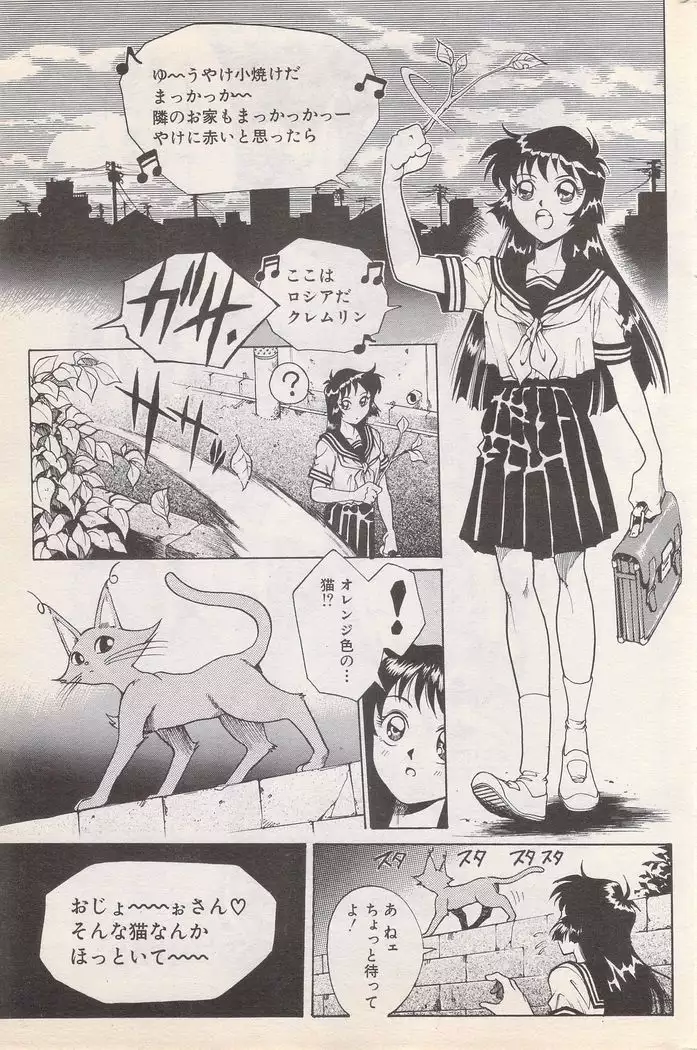Manga Bangaichi 1996-02