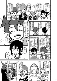 (C81)[Inkstone (Amami Ryouko)] Riot -Remix- (Battle Spirits)