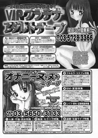 COMIC MUJIN 2005-01
