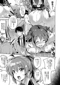 [Ashimoto Yoika] Gakuen no Nagai Gogo - The Long Afternoon of School [Digital]