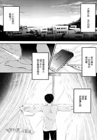 (Kibou no Tsubasa 2) [AMBROSIA (Jyuuta)] unbirthday (Shingeki no Kyojin) [Chinese] [壁外調查作戰組]