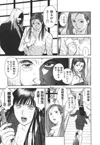 [Hiraoka Ryuichi] MORAL HAZARD ~Haitoku no Kyoudan~