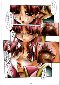 (C64) [Studio Koron (Kouzaka Kouhei)] GENESIC SAGA-another story.03- (King of Braves GaoGaiGar)