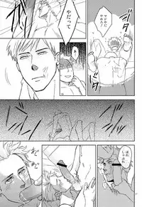 [Lepus (Eriko)] SEX:uke (Axis Power Hetalia)