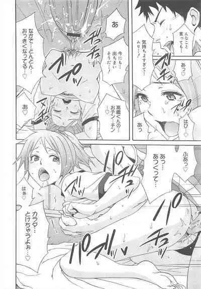 COMIC Megamilk 2011-08 Vol.14