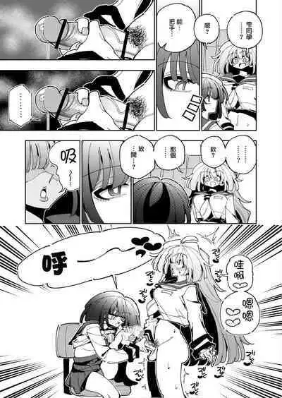 [7 Colored LED (Nekonso)] Shizuku to Shiori If (Zenpen) -5-ka de Oboeru! Futanari Onanie no Susume (1 kara 2-ka-me)- [Chinese] [沒有漢化]