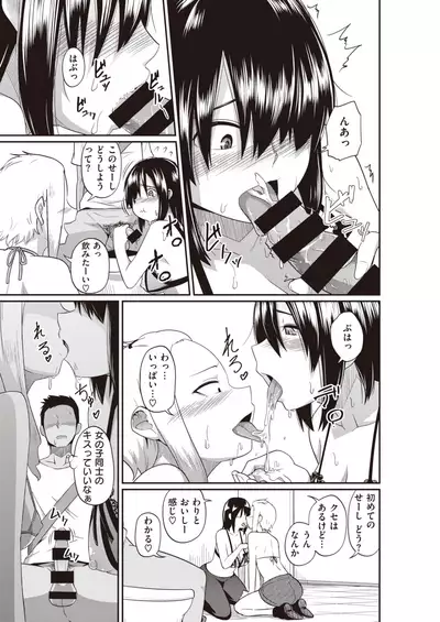 WEEKLY Kairakuten Vol.53