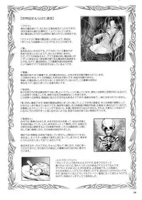 (C93) [Erotic Fantasy Larvaturs (Takaishi Fuu)] Shoko no Gaikotsu Heishi Chikubi ni Ireru Hone no Yubi - Another dimension skeleton fuck