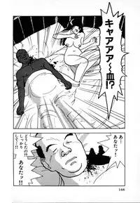 [U-Jin] Kyuukyoku no Chef wa Oishinbo Papa Vol.02